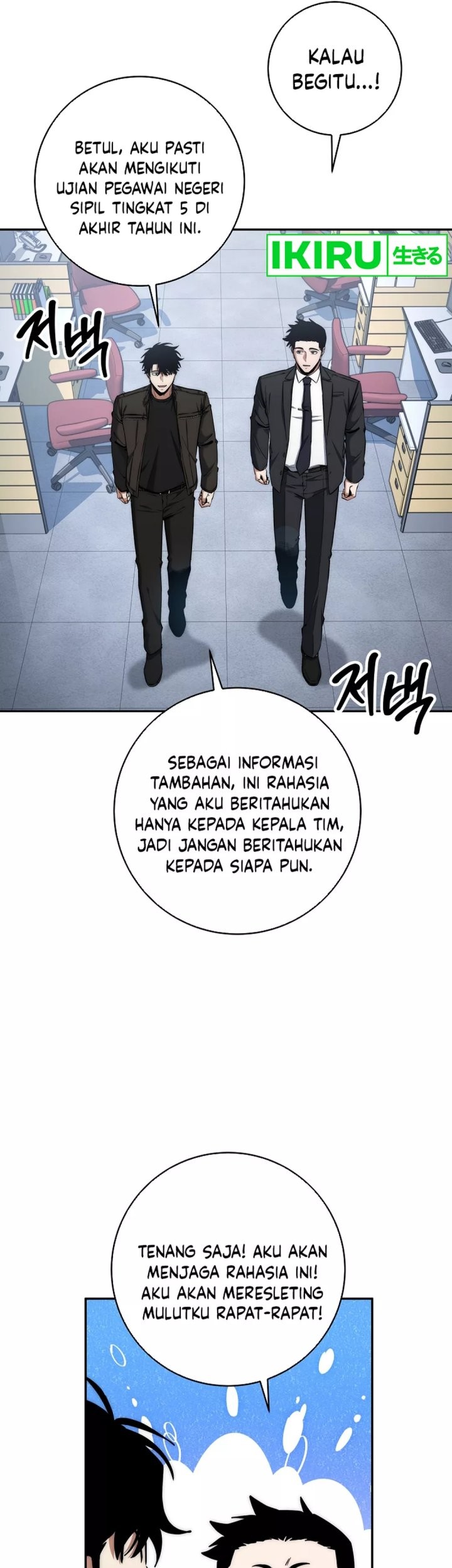 Return of the Sword God-Rank Civil Servant Chapter 39 Gambar 9