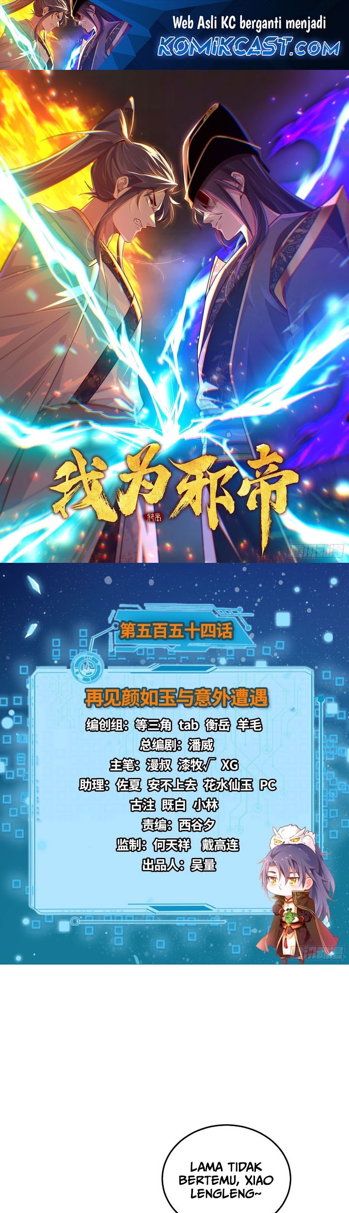 Manhua I’m An Evil God Chapter 554 gambar nomor 2