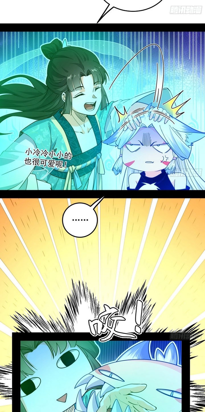 I’m An Evil God Chapter 554 Gambar 3