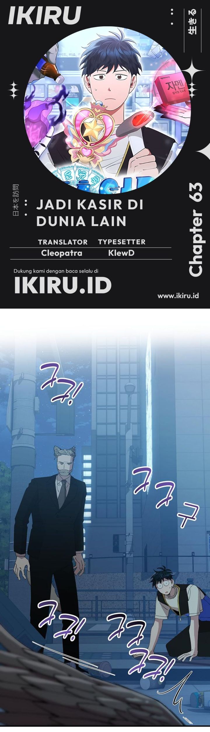 Komik Magical Realm Shopkeeper Chapter 63 gambar nomor 1