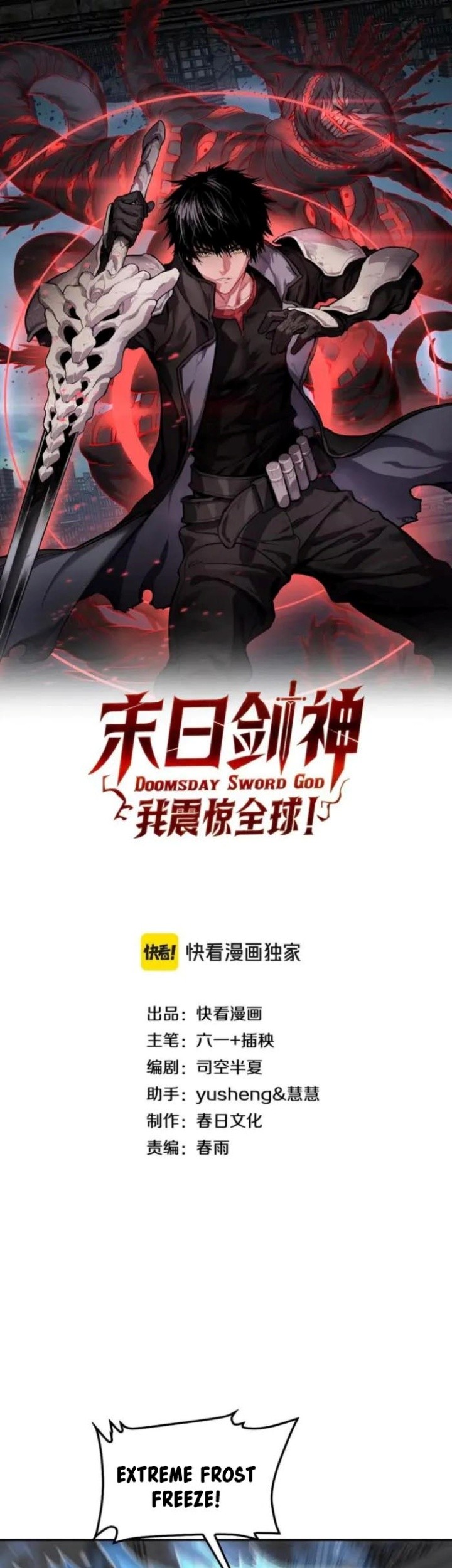 Manhua Apocalypse Sword God Chapter 54 gambar nomor 2