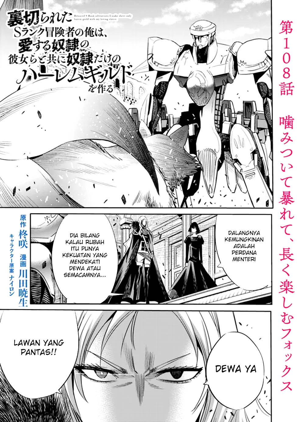 Manga Uragirareta S Rank Boukensha no Ore wa, Aisuru Dorei no Kanojora to Tomoni Dorei dake no Harem Guild o Tsukuru Chapter 108 gambar nomor 2