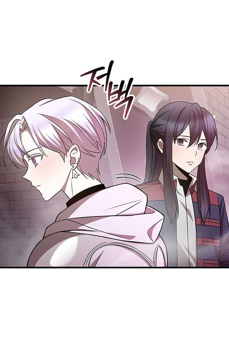 Helmut: The Forsaken Child Chapter 84 Gambar 24