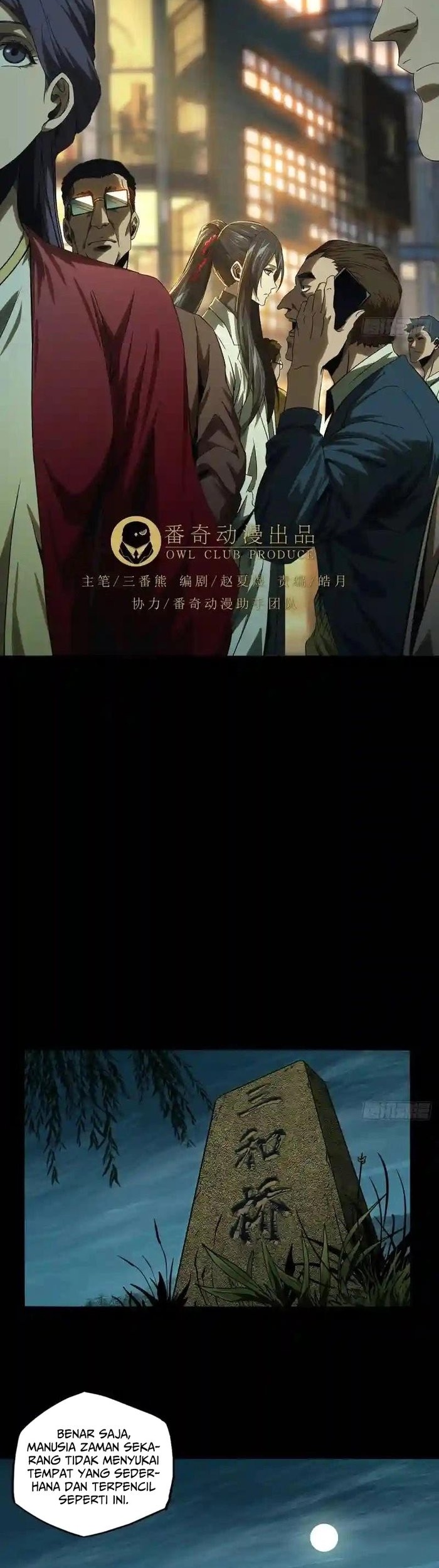 Da Xiang Wuxing Chapter 131 Gambar 3