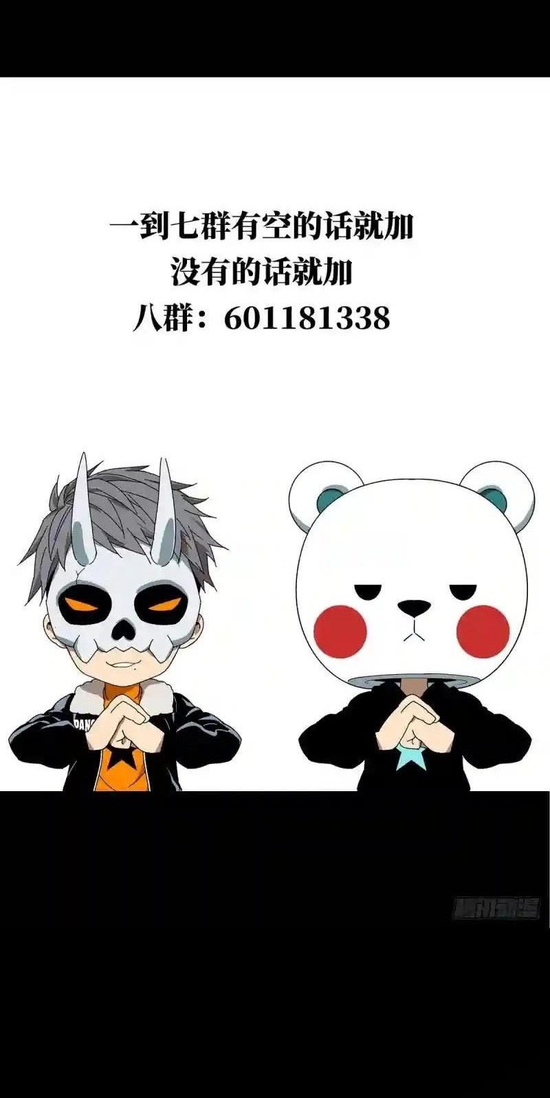 Da Xiang Wuxing Chapter 126 Gambar 30