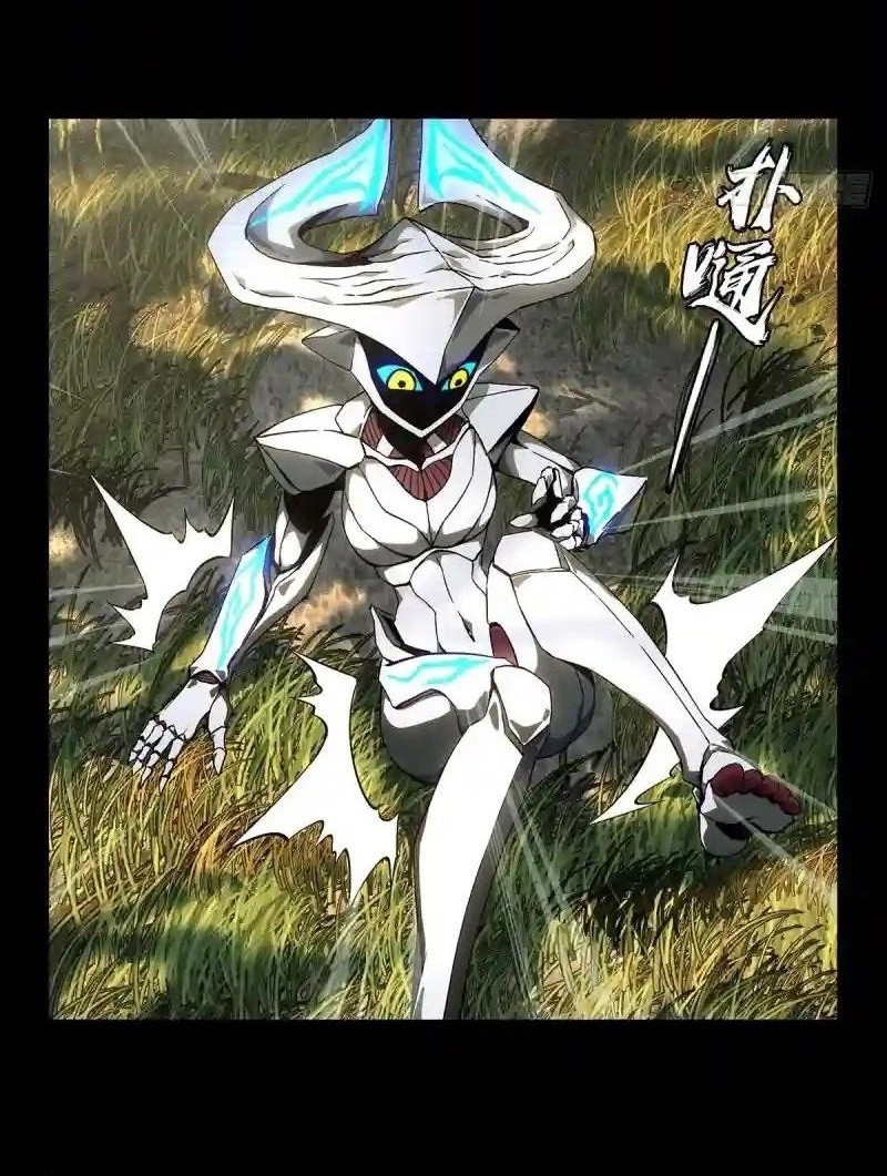 Da Xiang Wuxing Chapter 126 Gambar 8