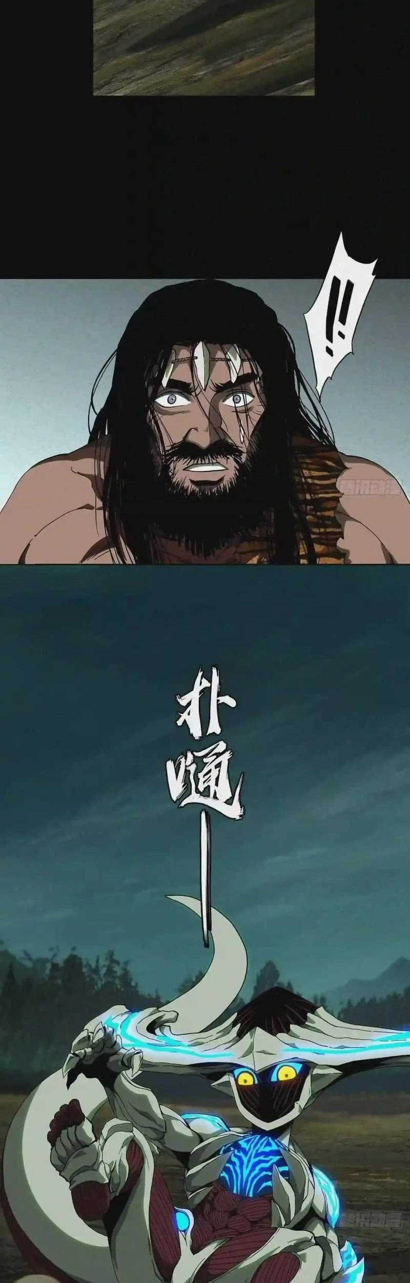 Manhua Da Xiang Wuxing Chapter 125 gambar nomor 2