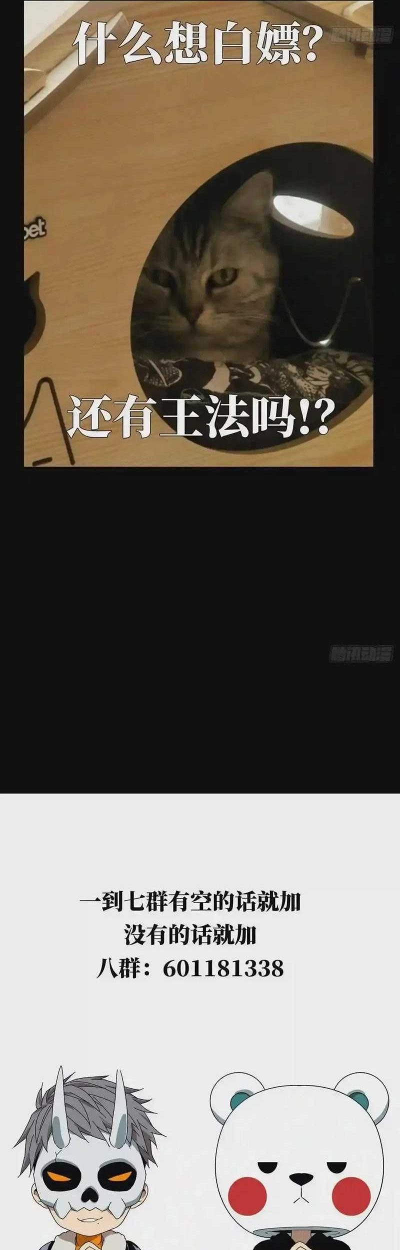 Da Xiang Wuxing Chapter 125 Gambar 25