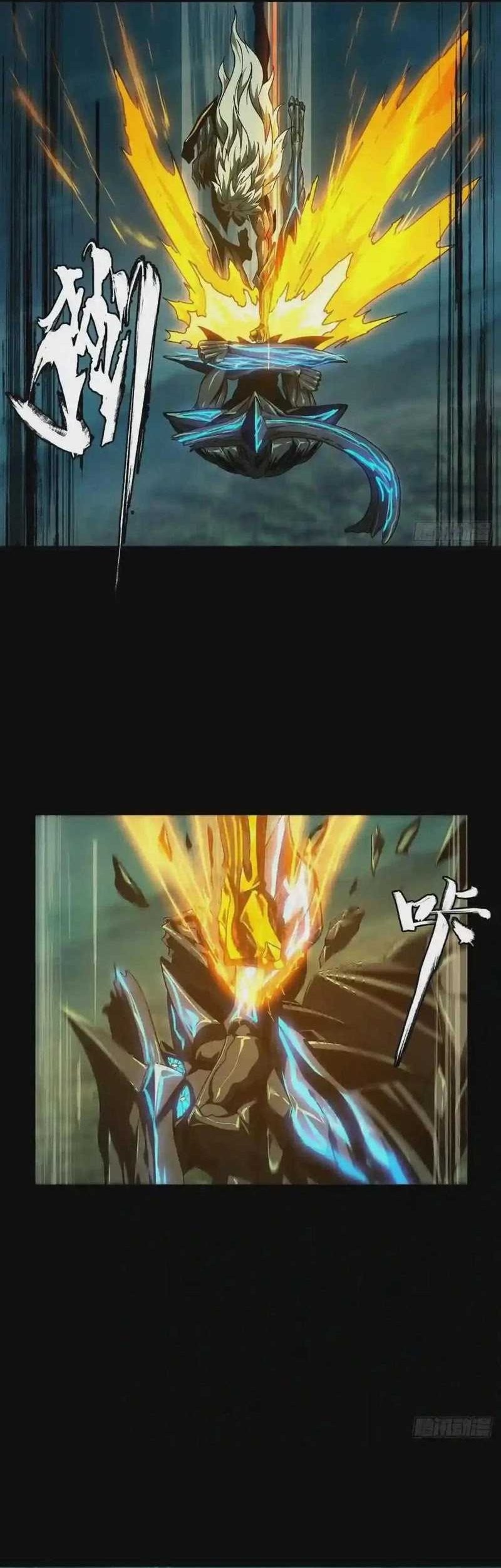 Da Xiang Wuxing Chapter 123 Gambar 9