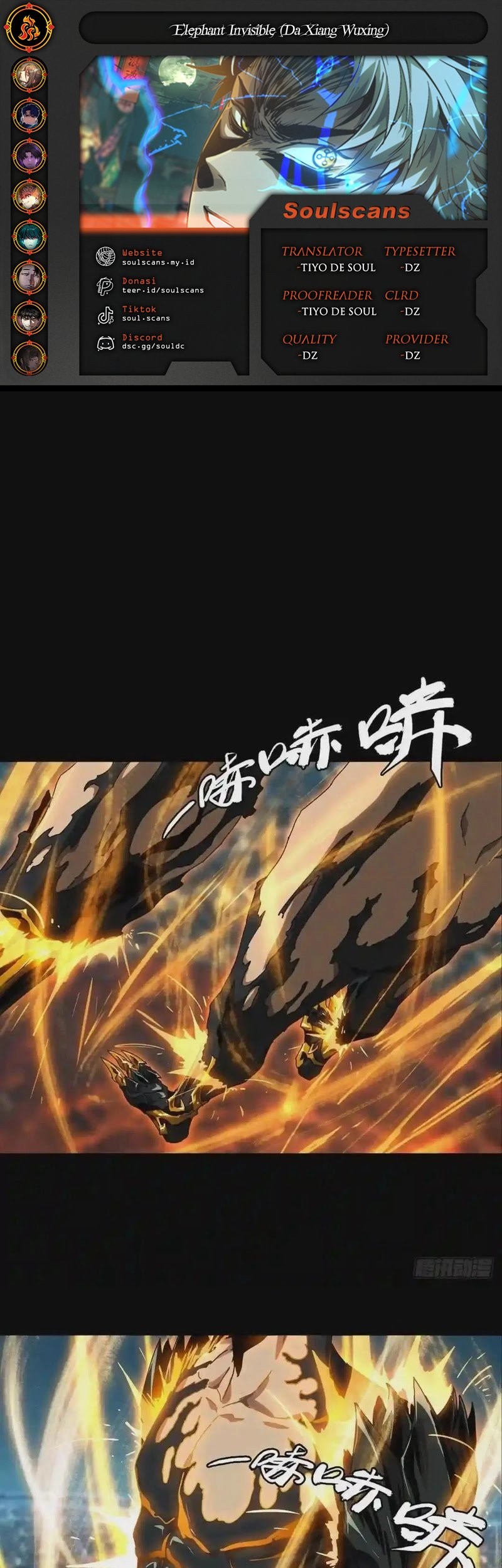 Komik Da Xiang Wuxing Chapter 122 gambar nomor 1