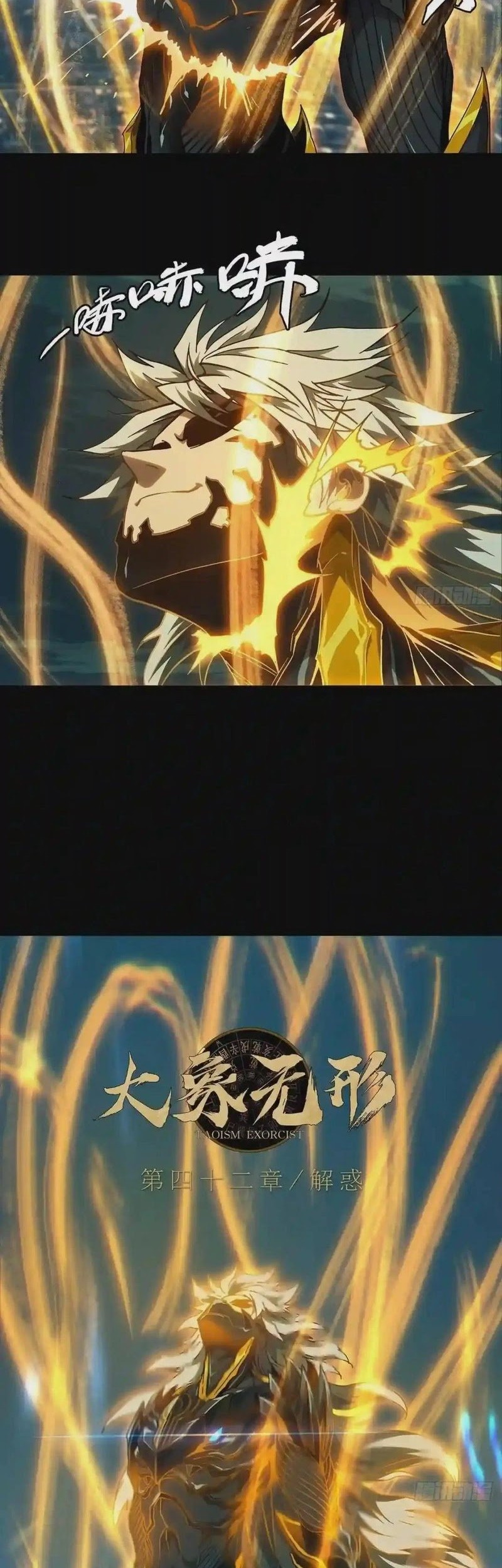 Manhua Da Xiang Wuxing Chapter 122 gambar nomor 2