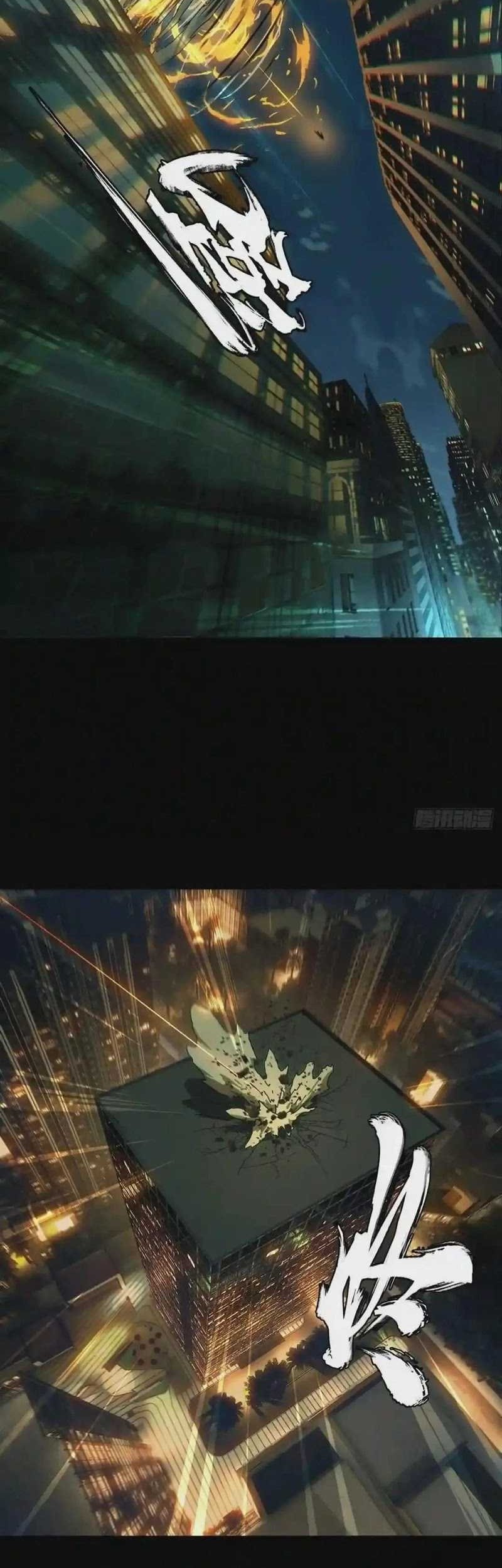 Da Xiang Wuxing Chapter 121 Gambar 3