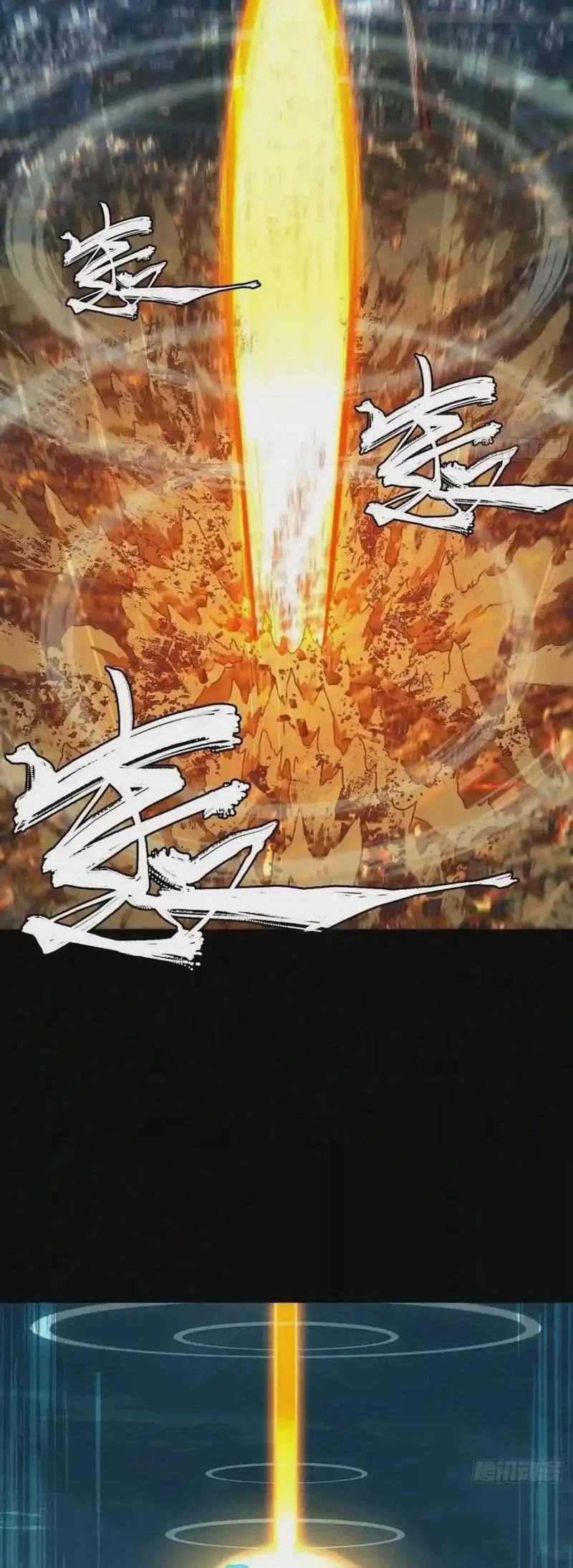 Da Xiang Wuxing Chapter 121 Gambar 12