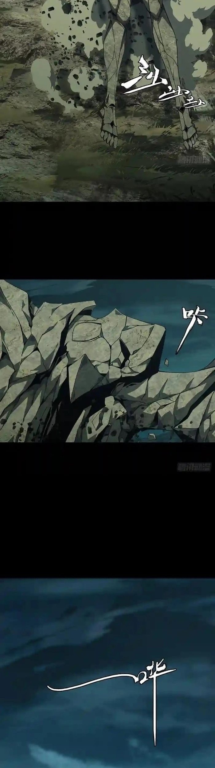 Da Xiang Wuxing Chapter 129 Gambar 3