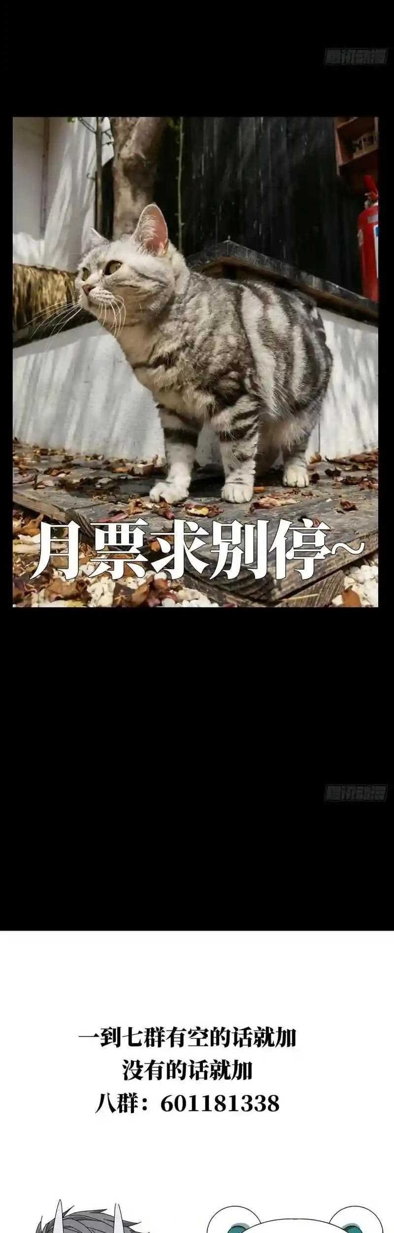 Da Xiang Wuxing Chapter 128 Gambar 25