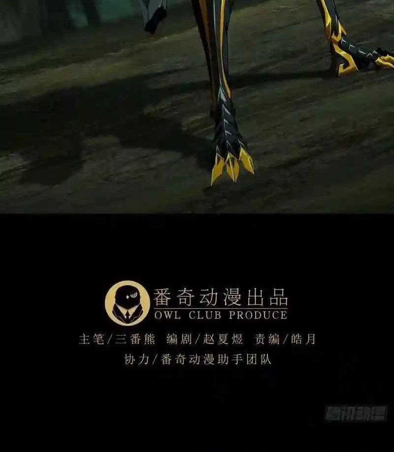 Da Xiang Wuxing Chapter 128 Gambar 8