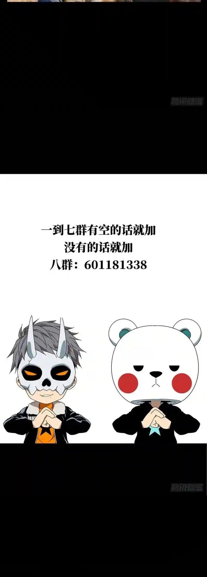 Da Xiang Wuxing Chapter 127 Gambar 5