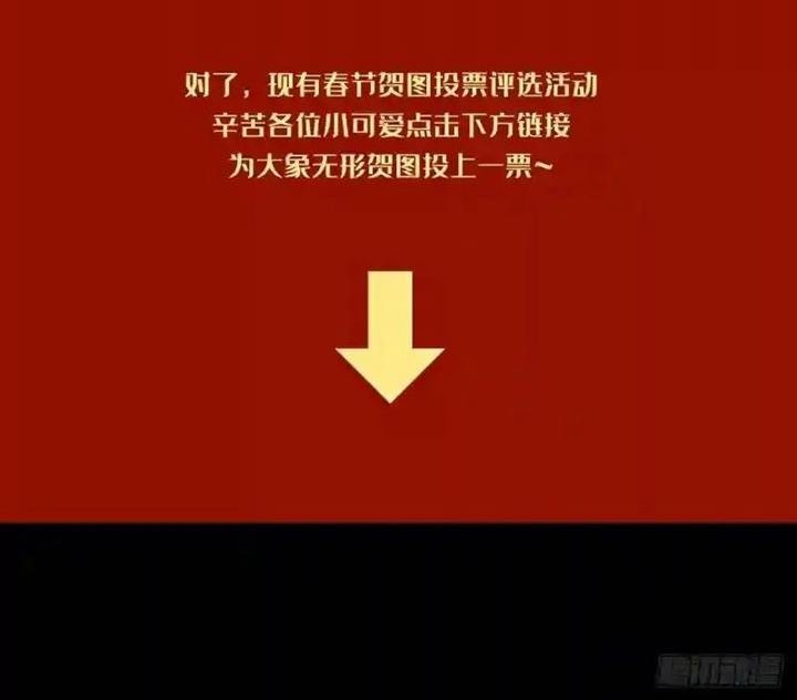 Da Xiang Wuxing Chapter 116 Gambar 24