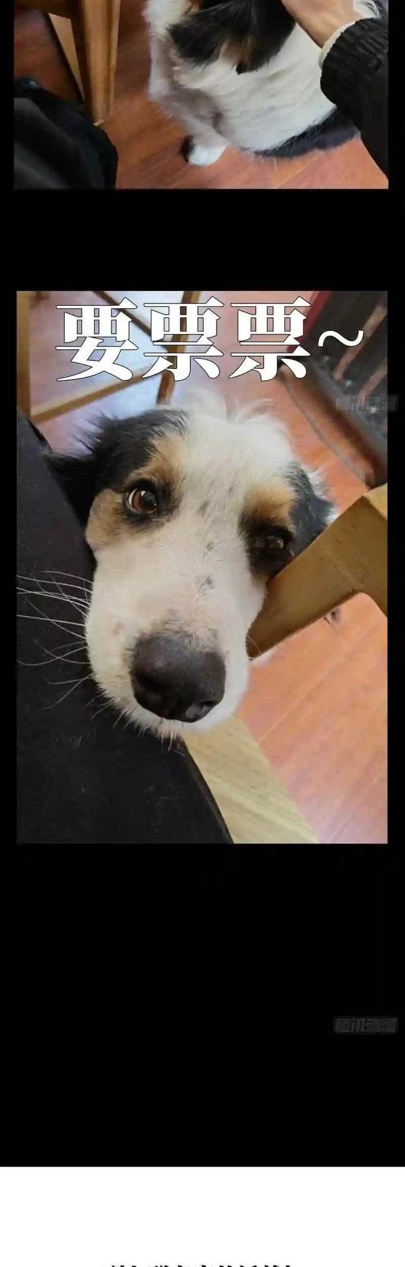 Da Xiang Wuxing Chapter 115 Gambar 31