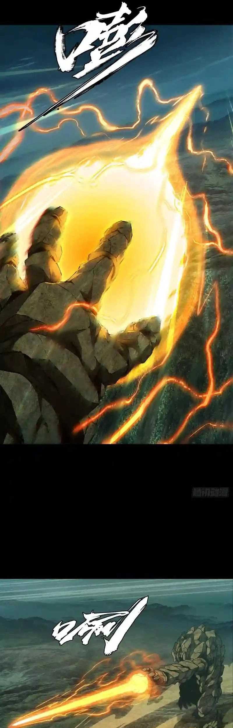 Da Xiang Wuxing Chapter 115 Gambar 8