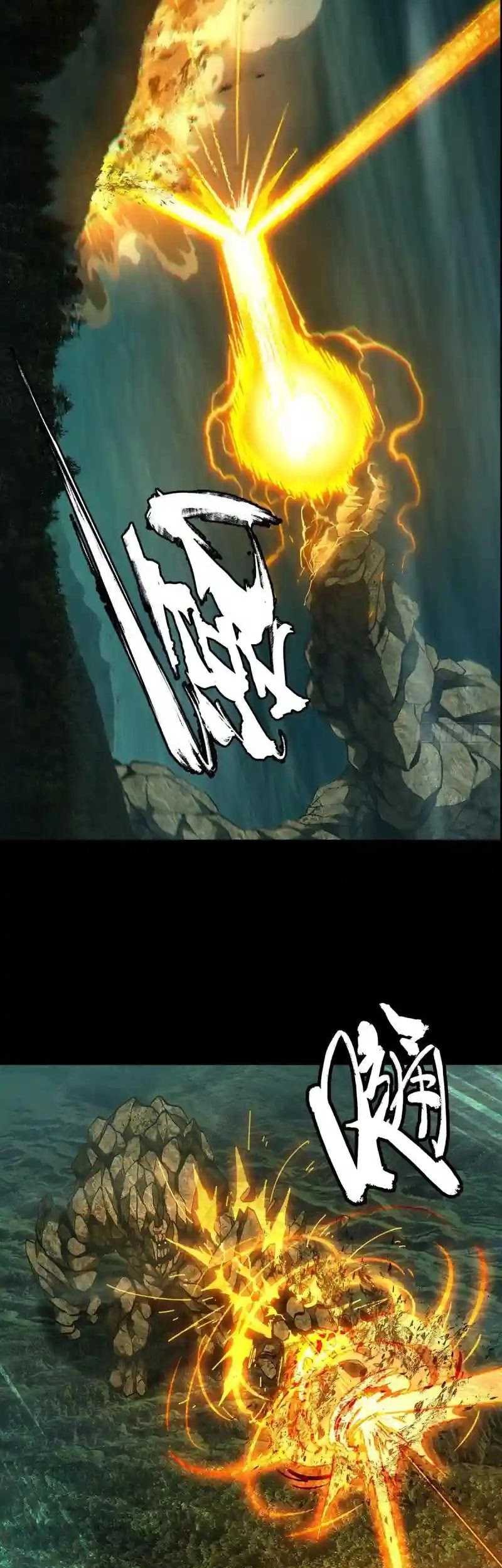 Da Xiang Wuxing Chapter 115 Gambar 13