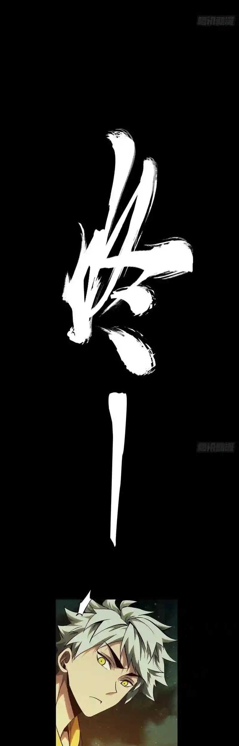 Da Xiang Wuxing Chapter 115 Gambar 21