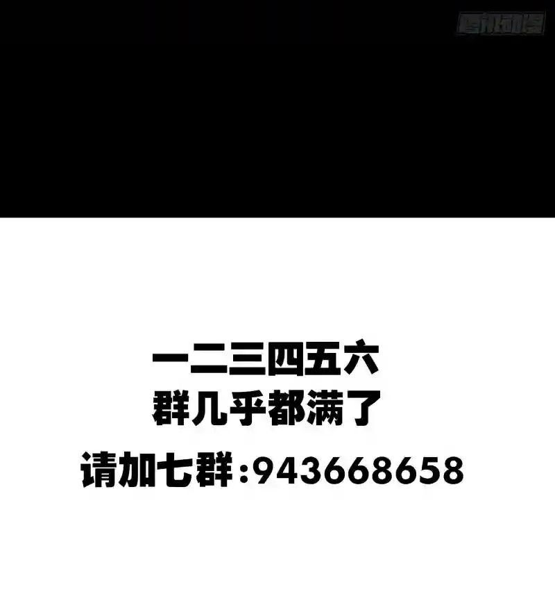 Da Xiang Wuxing Chapter 113 Gambar 27