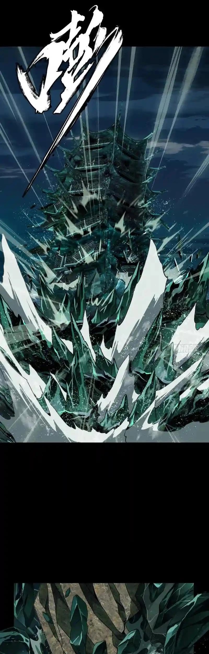 Da Xiang Wuxing Chapter 113 Gambar 8