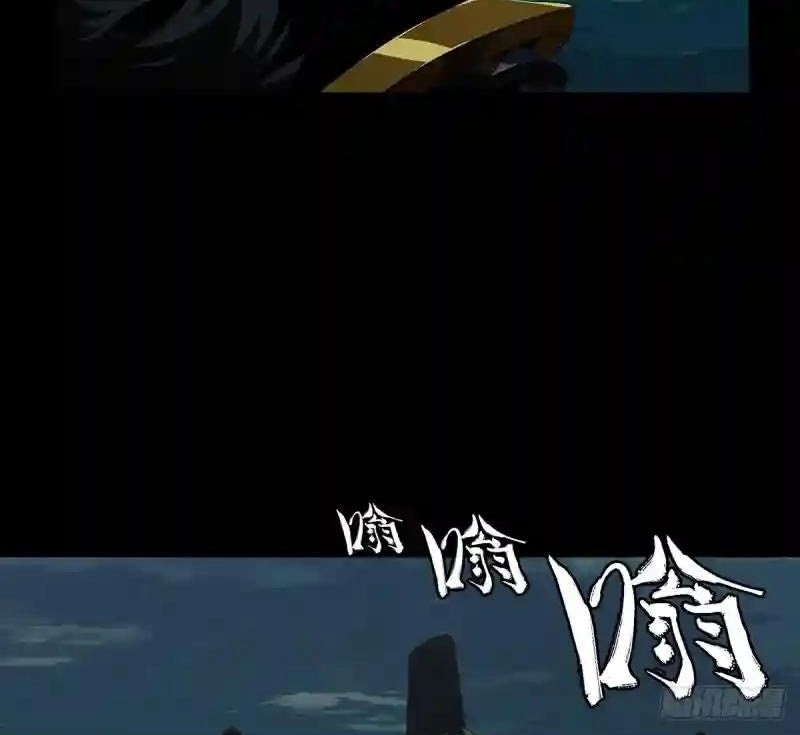 Da Xiang Wuxing Chapter 113 Gambar 18