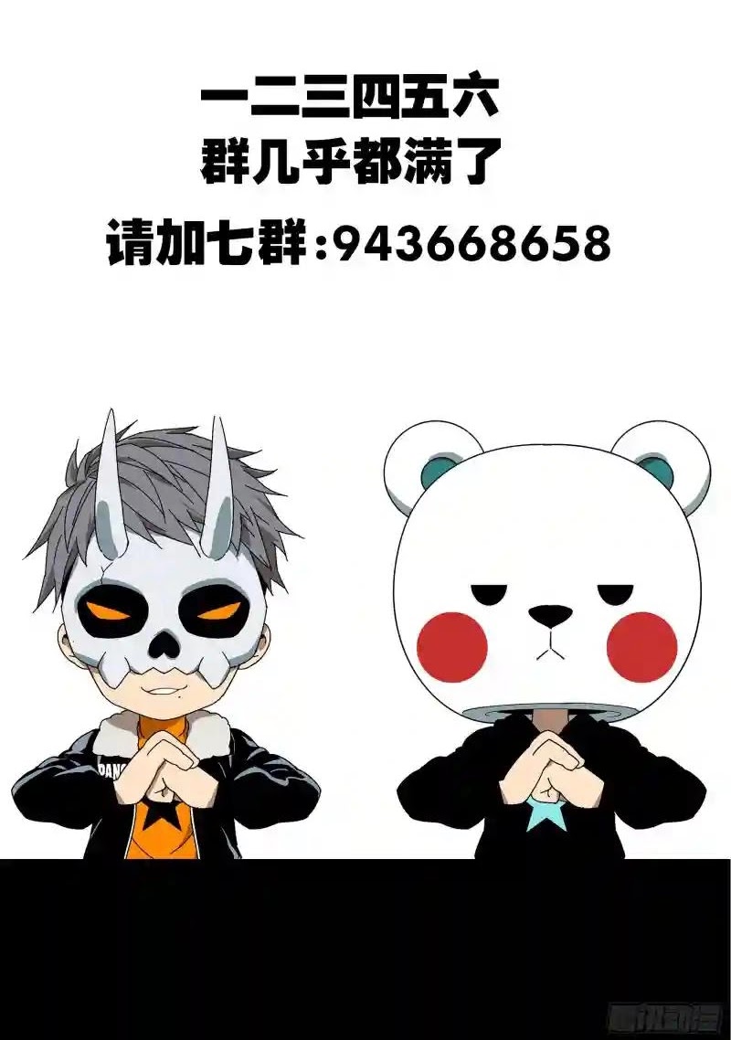 Da Xiang Wuxing Chapter 112 Gambar 29