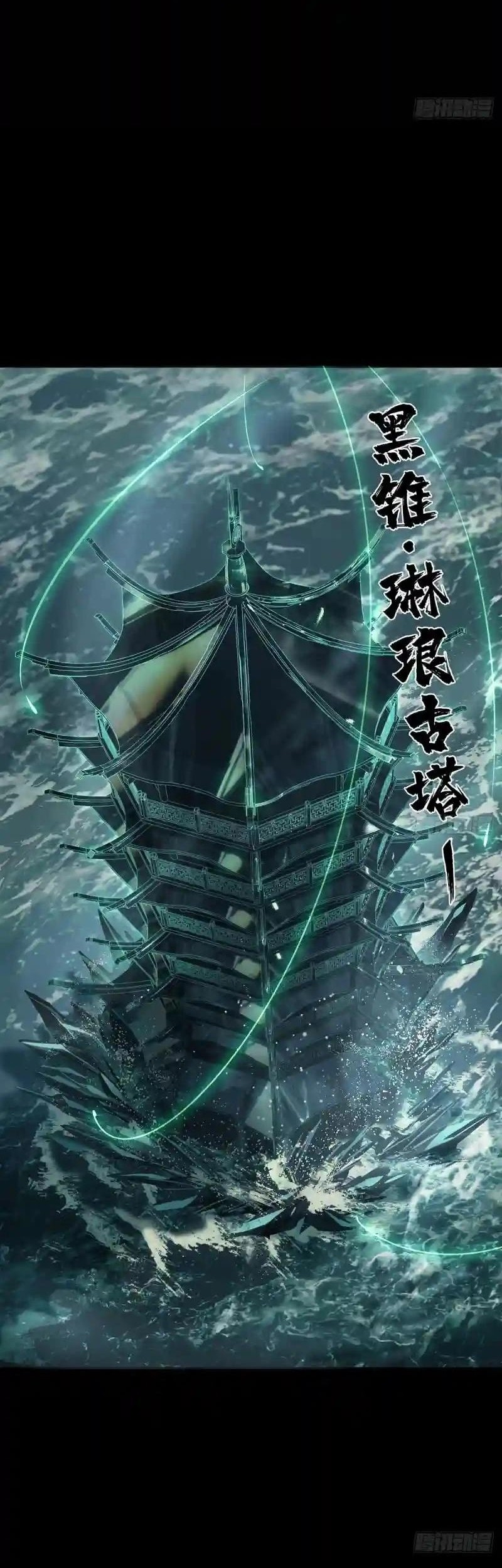 Da Xiang Wuxing Chapter 112 Gambar 15