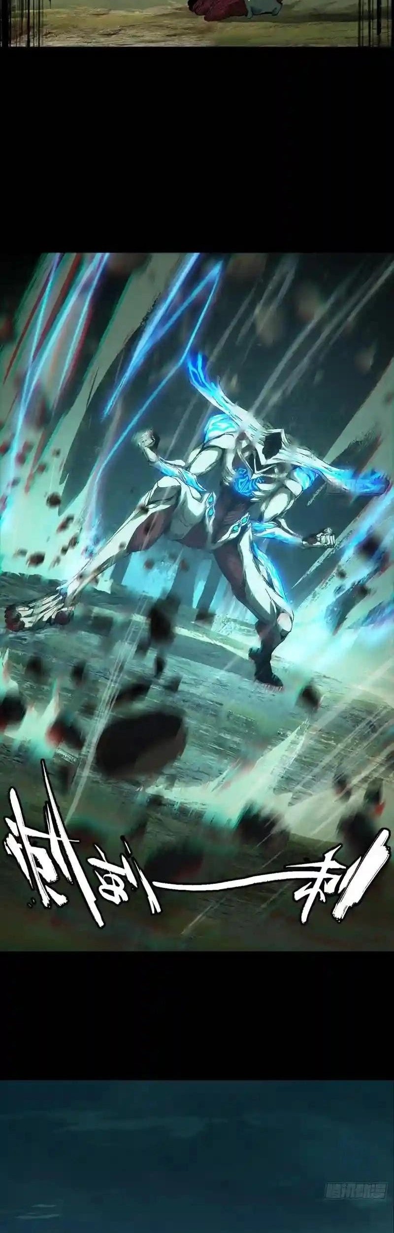 Da Xiang Wuxing Chapter 120 Gambar 10