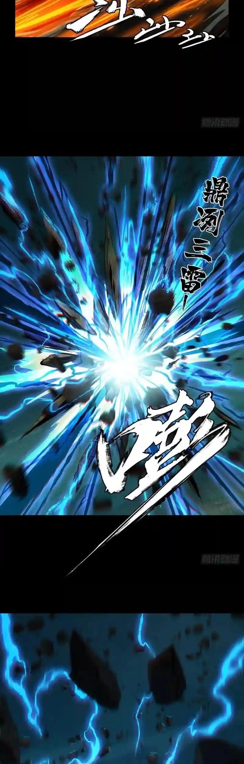 Da Xiang Wuxing Chapter 120 Gambar 20