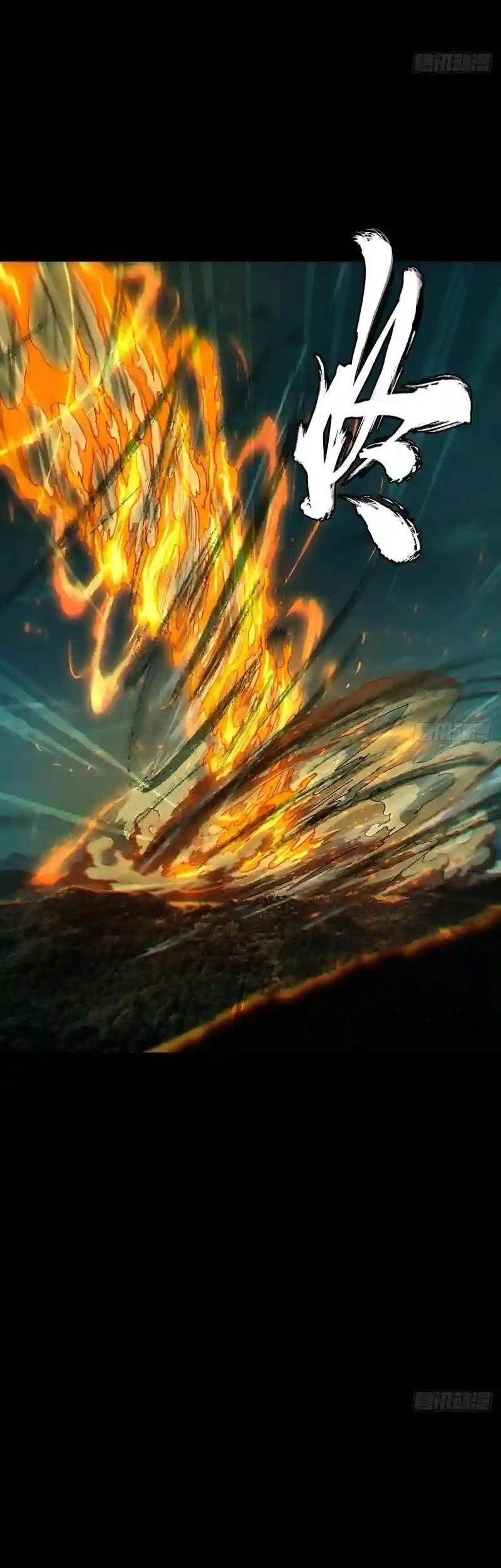 Da Xiang Wuxing Chapter 120 Gambar 29