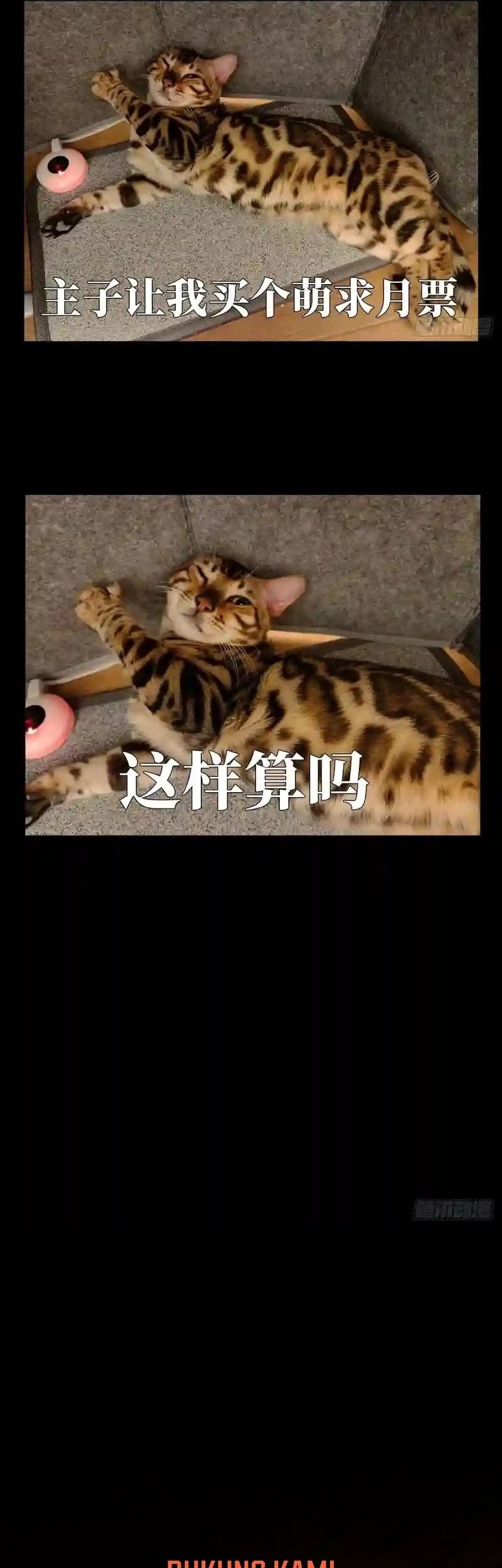 Da Xiang Wuxing Chapter 120 Gambar 31