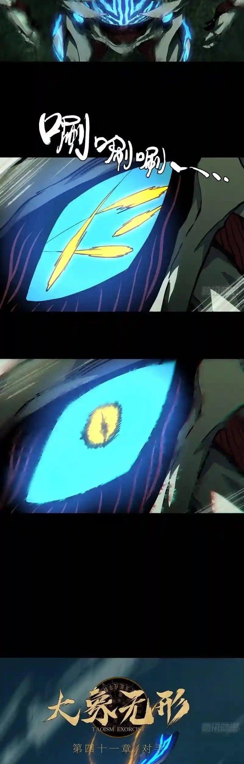 Manhua Da Xiang Wuxing Chapter 119 gambar nomor 2