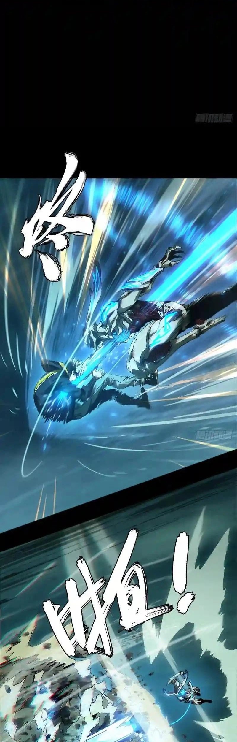 Da Xiang Wuxing Chapter 119 Gambar 9