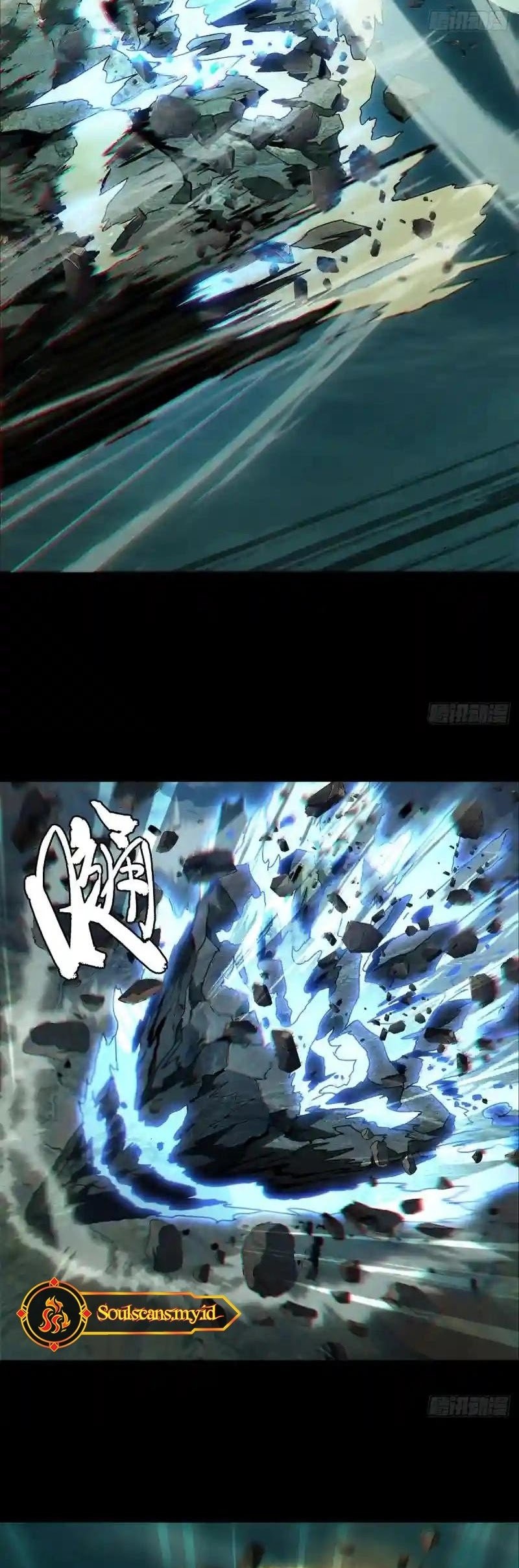 Da Xiang Wuxing Chapter 119 Gambar 10