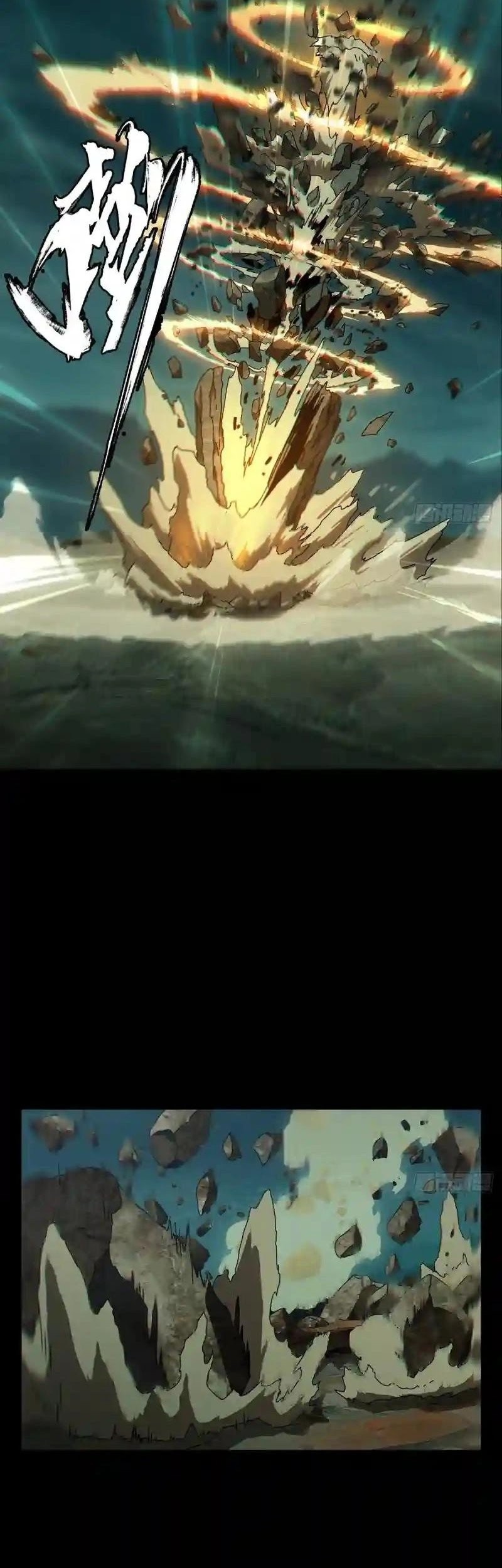 Da Xiang Wuxing Chapter 119 Gambar 11