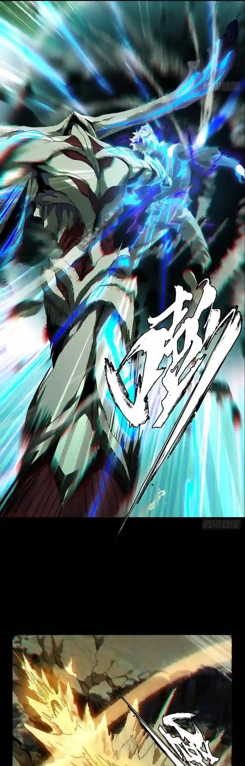 Da Xiang Wuxing Chapter 119 Gambar 29