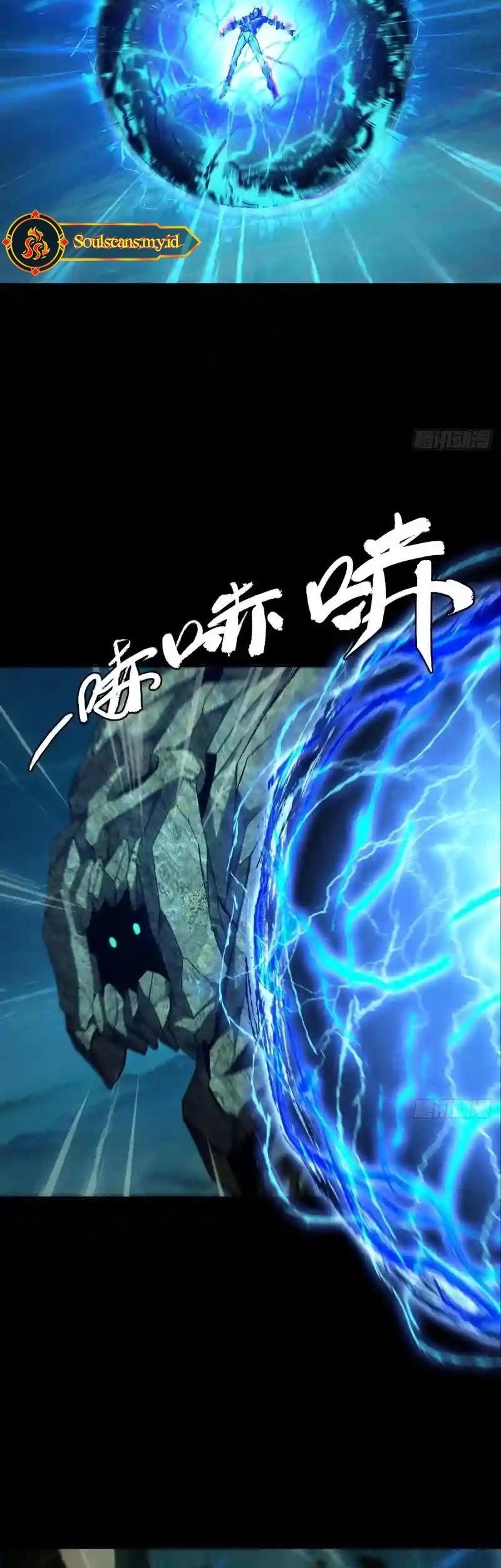 Da Xiang Wuxing Chapter 118 Gambar 6