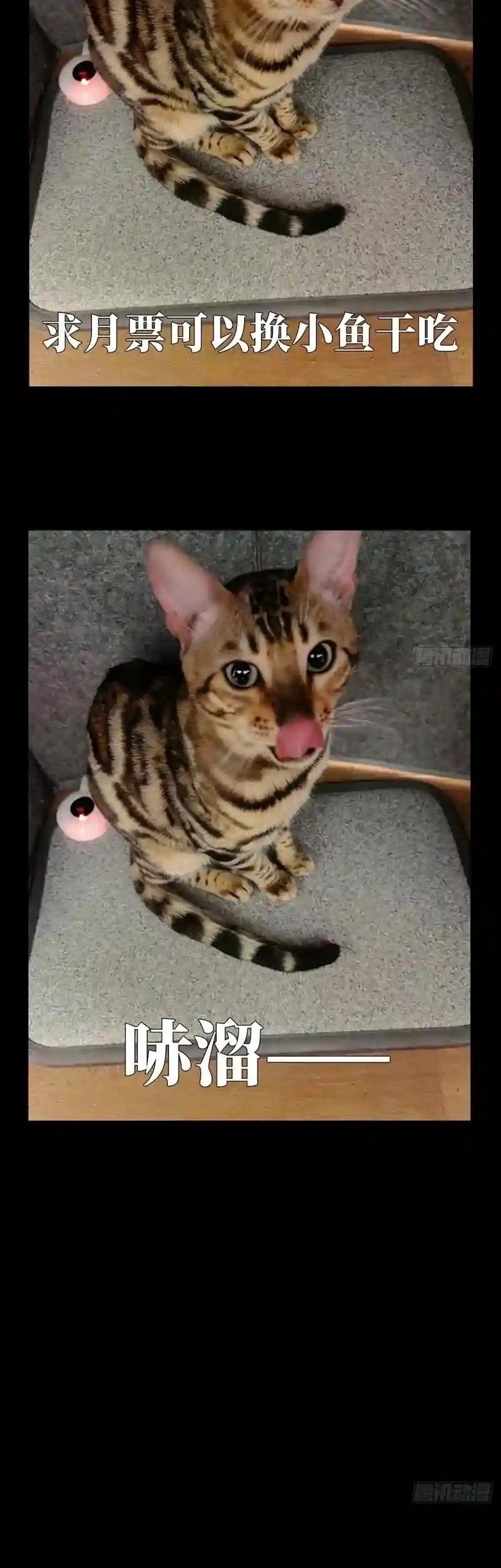 Da Xiang Wuxing Chapter 118 Gambar 28