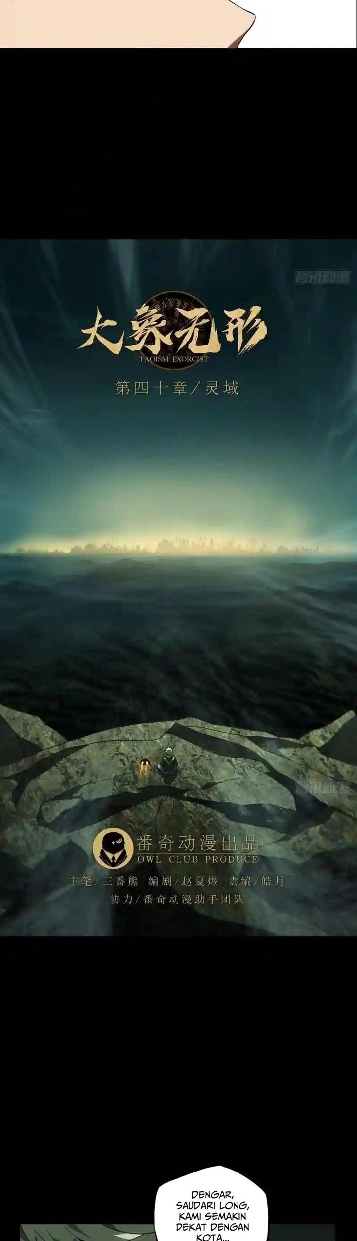 Da Xiang Wuxing Chapter 117 Gambar 9