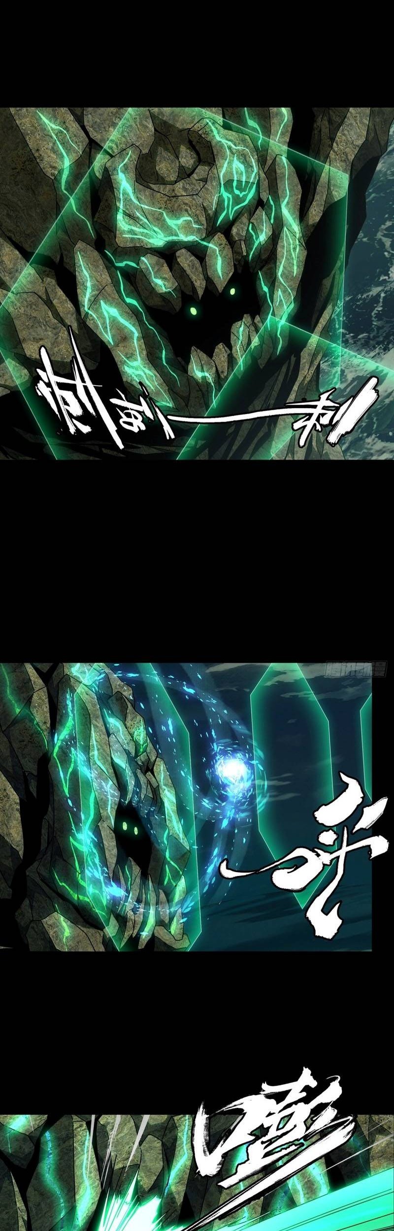 Da Xiang Wuxing Chapter 110 Gambar 7