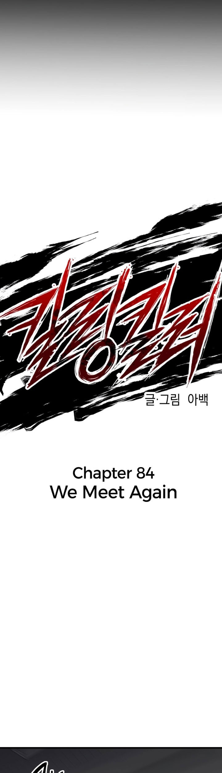 Killing Killer Chapter 84 Gambar 10