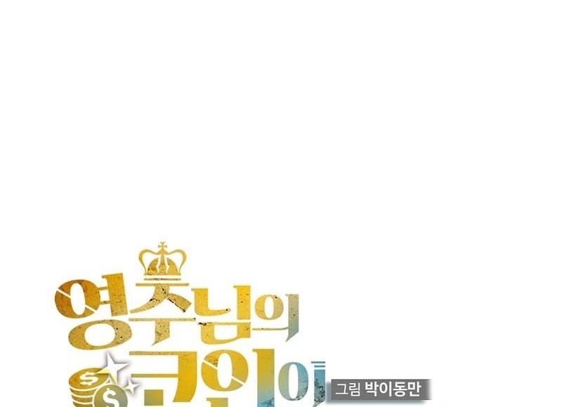 The Lord’s Coins Aren’t Decreasing?! Chapter 139 Gambar 83