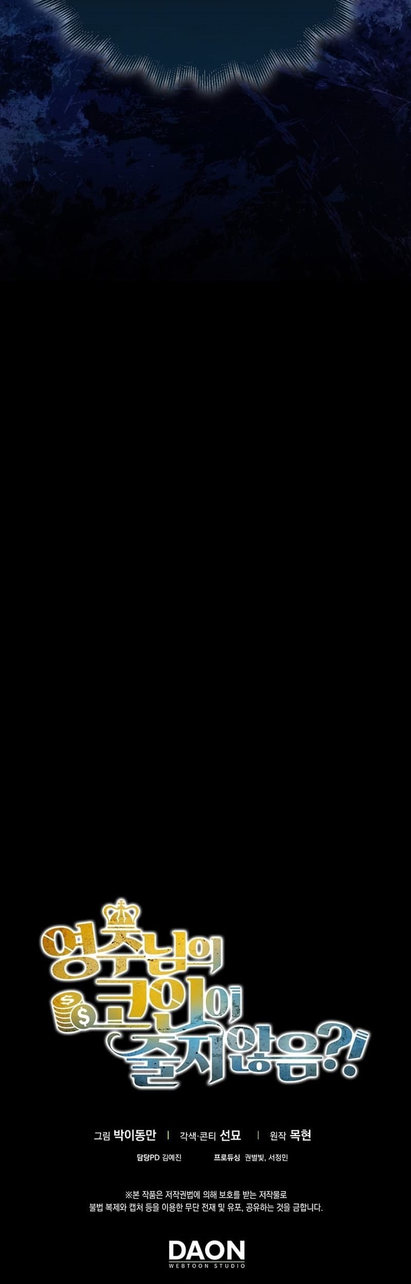 The Lord’s Coins Aren’t Decreasing?! Chapter 139 Gambar 108