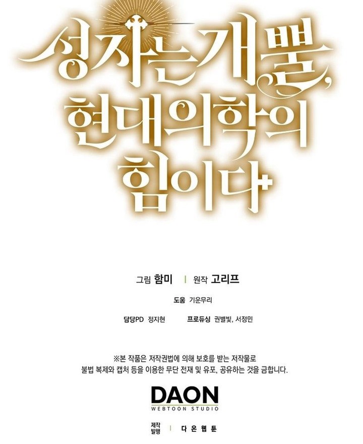 To Hell With Being a Saint, I’m a Doctor Chapter 95 Gambar 52