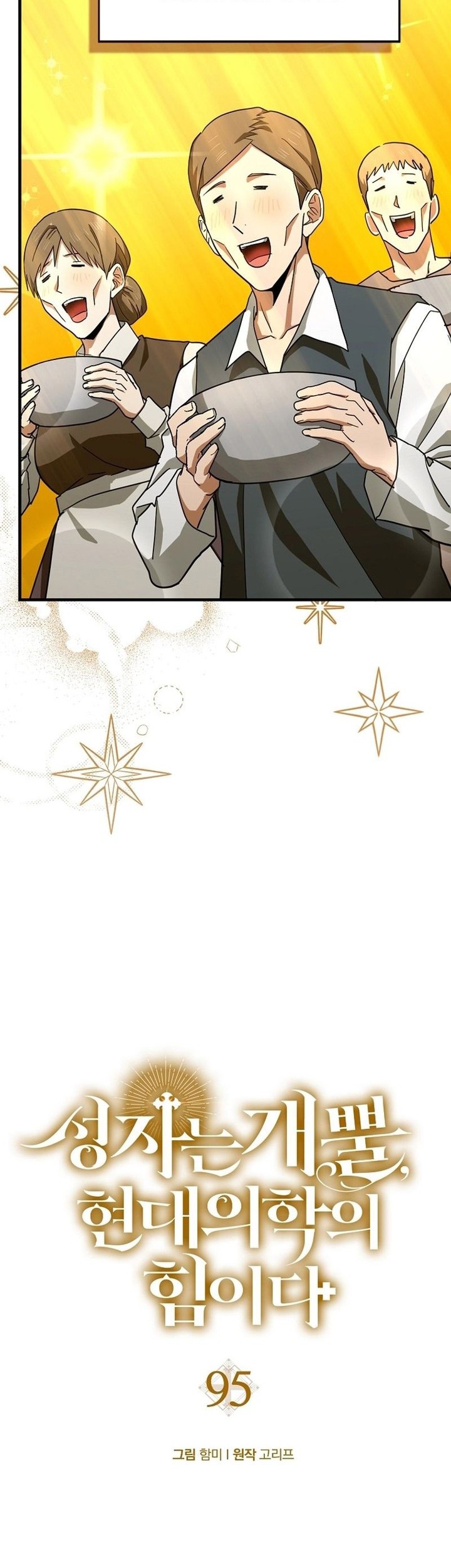 To Hell With Being a Saint, I’m a Doctor Chapter 95 Gambar 8