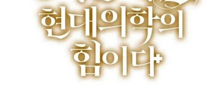 To Hell With Being a Saint, I’m a Doctor Chapter 102 Gambar 47